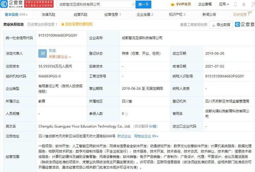 騰訊加碼動漫游戲賽道 投資成都擎龍互娛布局安全開發(fā)能力
